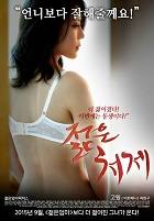 Genç Bayan erotik film izle – Young Lady