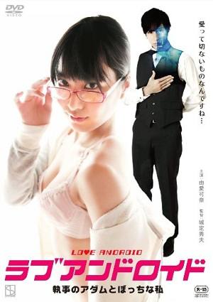 Love Android Erotik Film izle