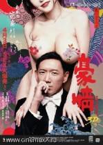 Naked Ambition (2014) 18 + filmler