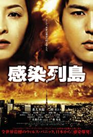 Kansen rettô türkçe izle