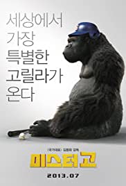 Mi-seu-teo Go HD Türkçe Dublaj izle