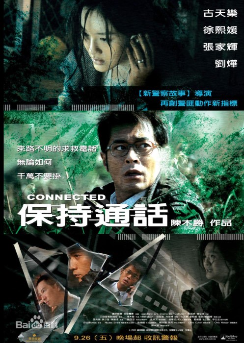 Son Çağrı / Bo chi tung wah izle