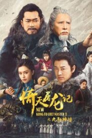 Yi tin to lung gei Türkçe Dublaj Full izle