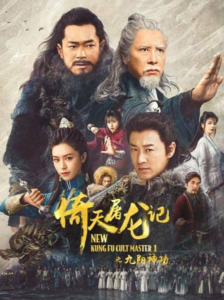 Yi tin to lung gei Türkçe Dublaj Full izle